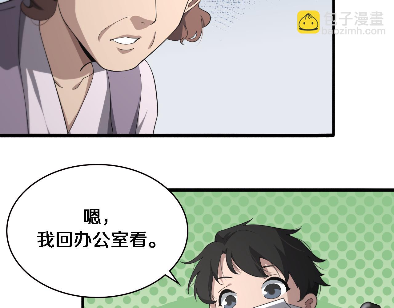 大醫凌然 - 第158話 肝癌手術開始(2/3) - 1