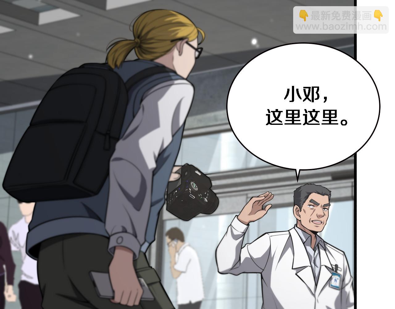 大醫凌然 - 第158話 肝癌手術開始(2/3) - 6