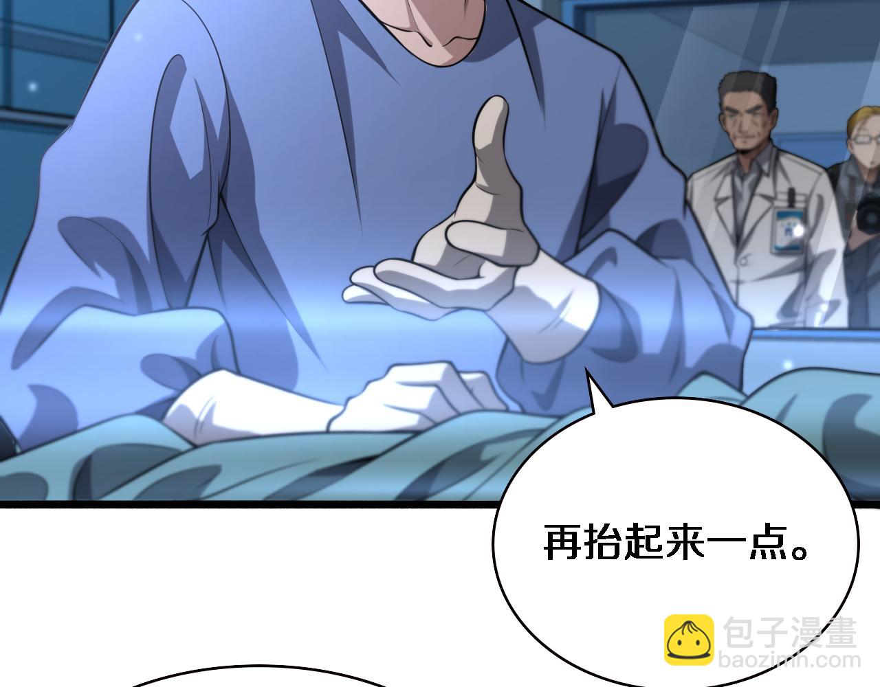 大醫凌然 - 第158話 肝癌手術開始(2/3) - 3