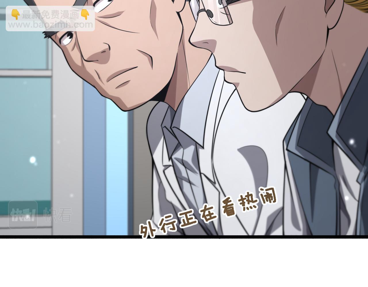 大醫凌然 - 第158話 肝癌手術開始(2/3) - 6