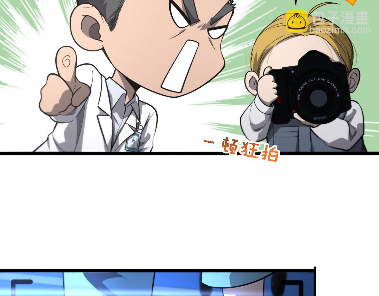 大醫凌然 - 第158話 肝癌手術開始(2/3) - 8