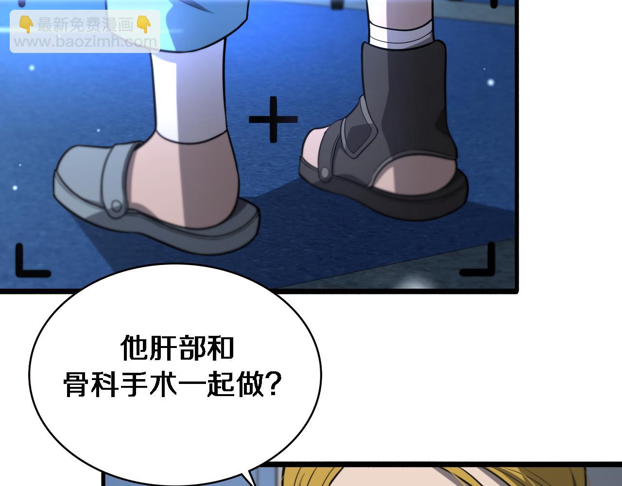 大醫凌然 - 第158話 肝癌手術開始(2/3) - 1