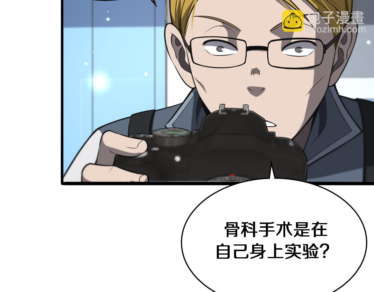 大醫凌然 - 第158話 肝癌手術開始(2/3) - 2