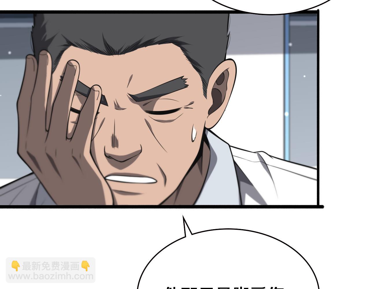 大醫凌然 - 第158話 肝癌手術開始(2/3) - 3