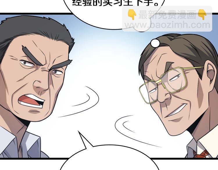 大醫凌然 - 第17話 對峙(3/3) - 6