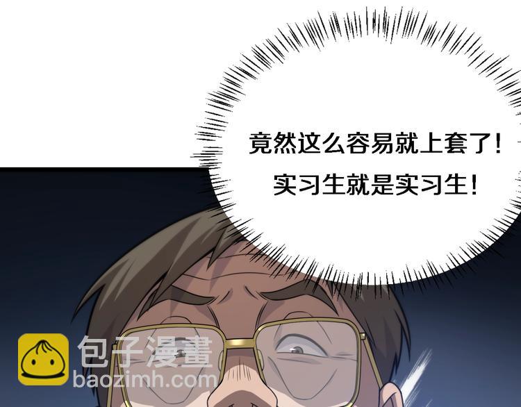 大醫凌然 - 第17話 對峙(3/3) - 3