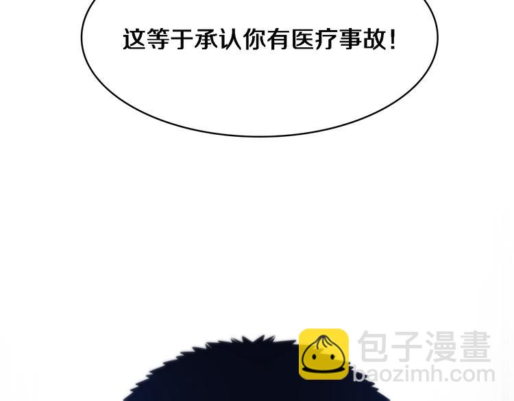 大醫凌然 - 第17話 對峙(3/3) - 5