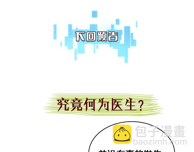 大醫凌然 - 第17話 對峙(3/3) - 1