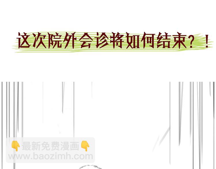 大醫凌然 - 第17話 對峙(3/3) - 6