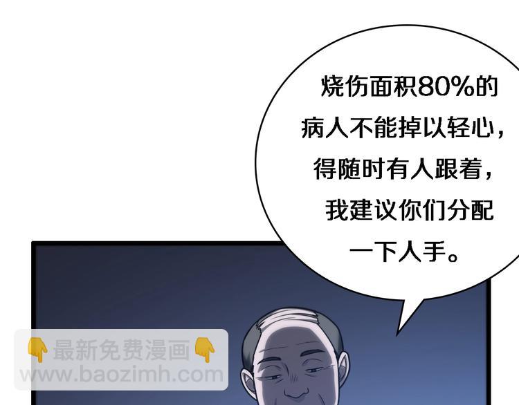 大醫凌然 - 第17話 對峙(1/3) - 6