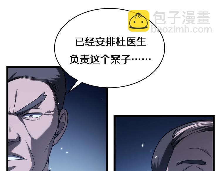 大醫凌然 - 第17話 對峙(1/3) - 1