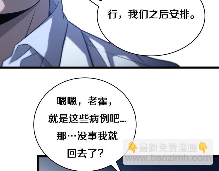 大醫凌然 - 第17話 對峙(1/3) - 3