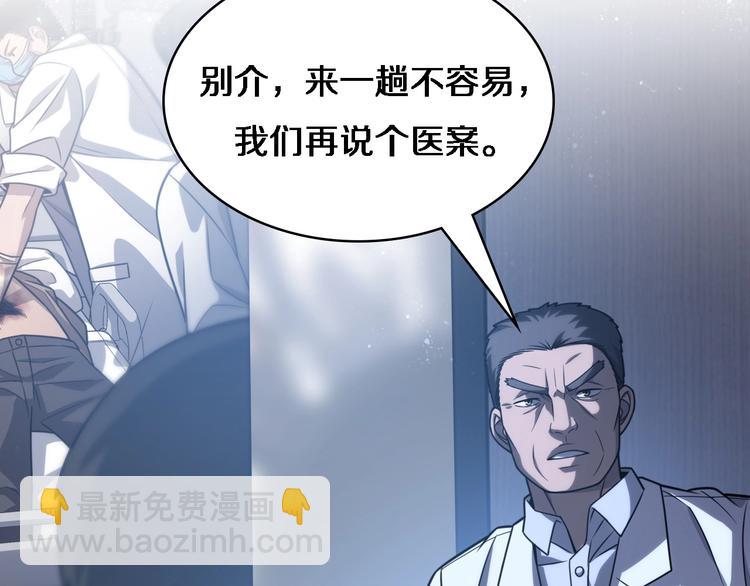 大醫凌然 - 第17話 對峙(1/3) - 5