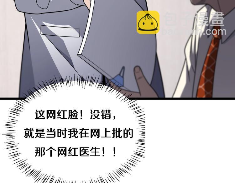 大醫凌然 - 第17話 對峙(2/3) - 3