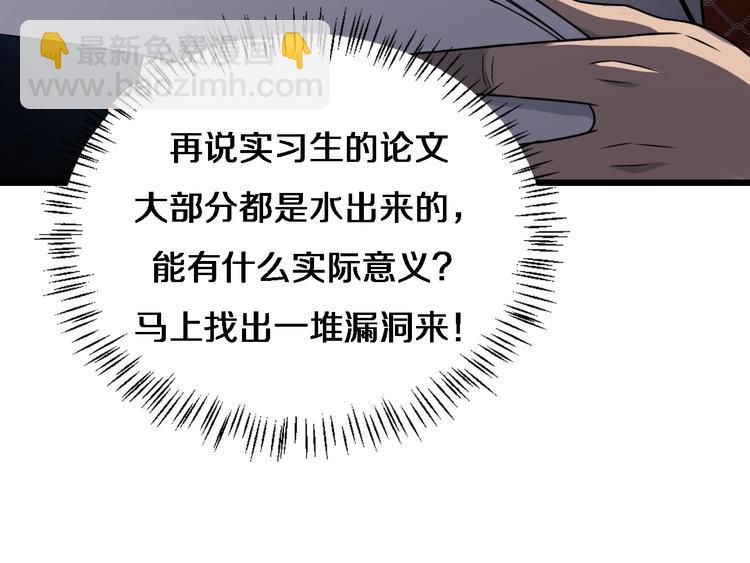 大醫凌然 - 第17話 對峙(2/3) - 7