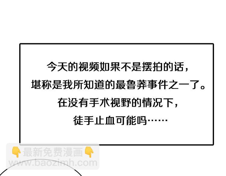 大醫凌然 - 第17話 對峙(2/3) - 5