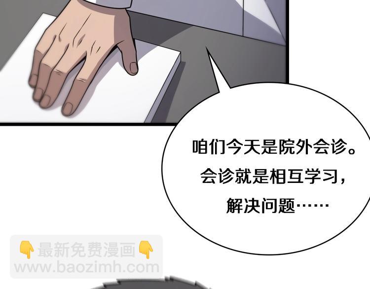 大醫凌然 - 第17話 對峙(2/3) - 8