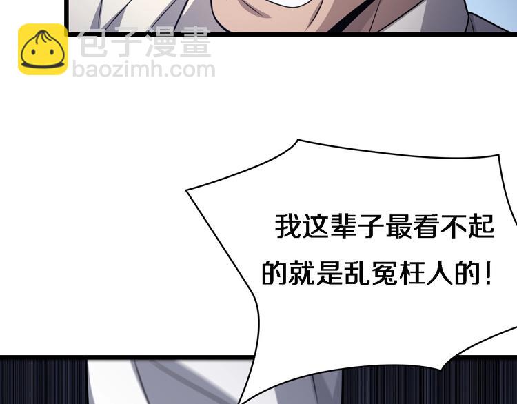 大醫凌然 - 第17話 對峙(2/3) - 4