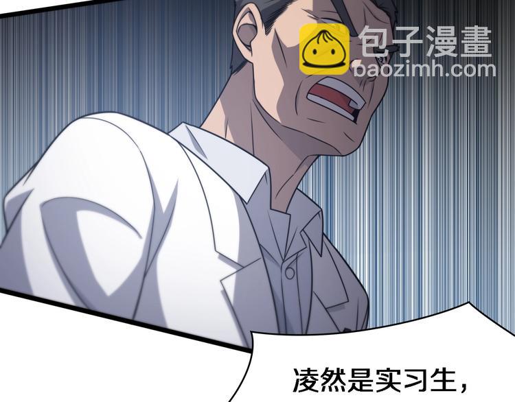 大醫凌然 - 第17話 對峙(2/3) - 7