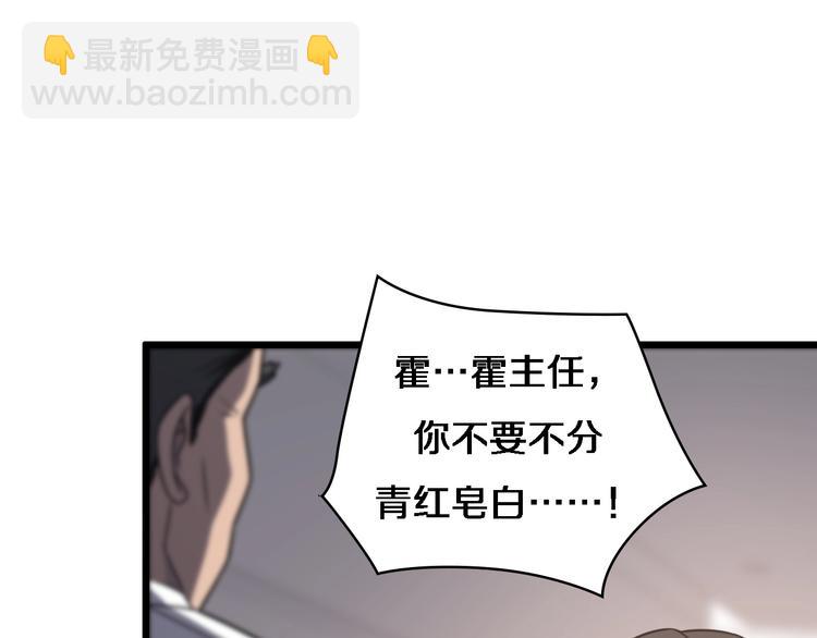 大醫凌然 - 第17話 對峙(2/3) - 3