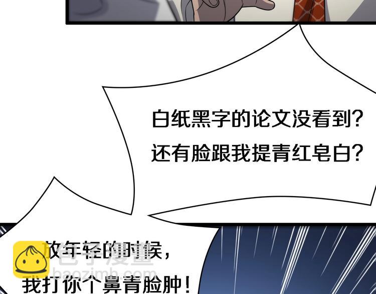 大醫凌然 - 第17話 對峙(2/3) - 5