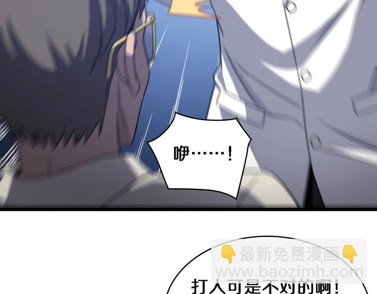 大醫凌然 - 第17話 對峙(2/3) - 7