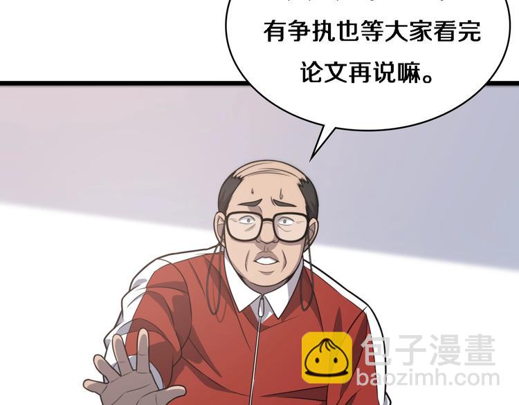 大醫凌然 - 第17話 對峙(2/3) - 8