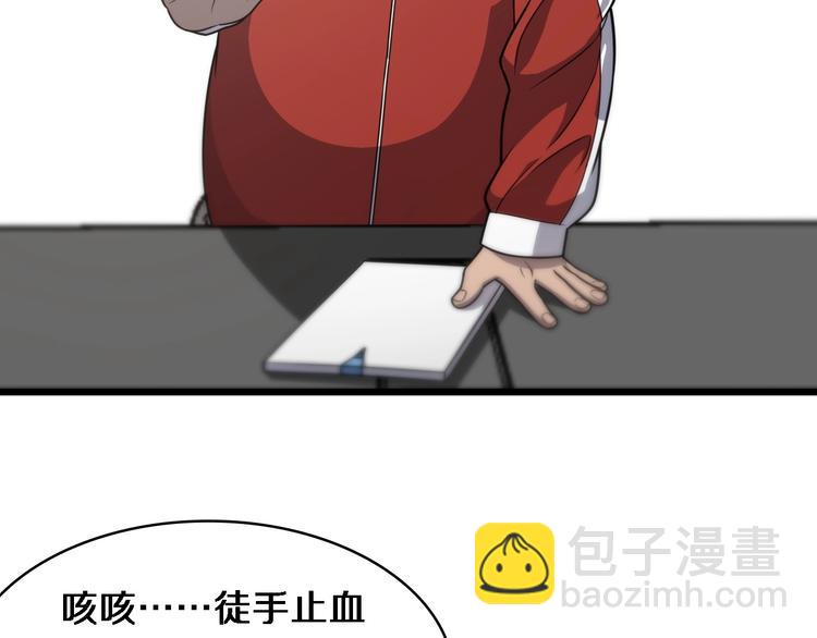 大醫凌然 - 第17話 對峙(2/3) - 1