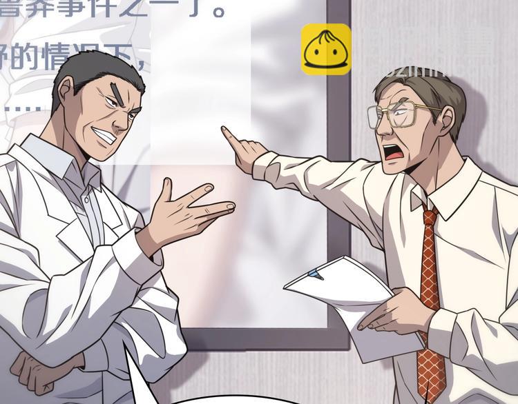 大醫凌然 - 第17話 對峙(2/3) - 7