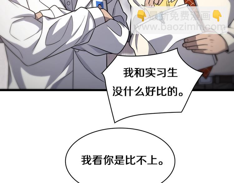 大醫凌然 - 第17話 對峙(2/3) - 2