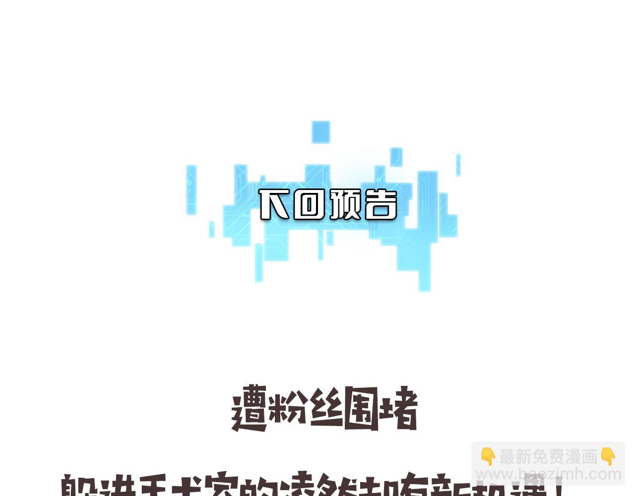 大醫凌然 - 第160話 超級大瓜(3/3) - 2