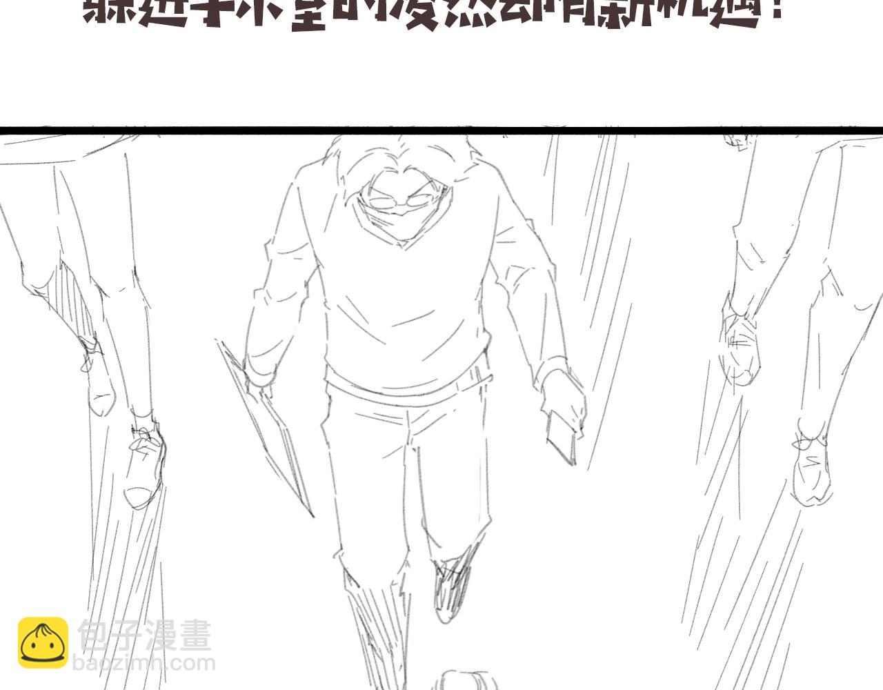 大醫凌然 - 第160話 超級大瓜(3/3) - 3