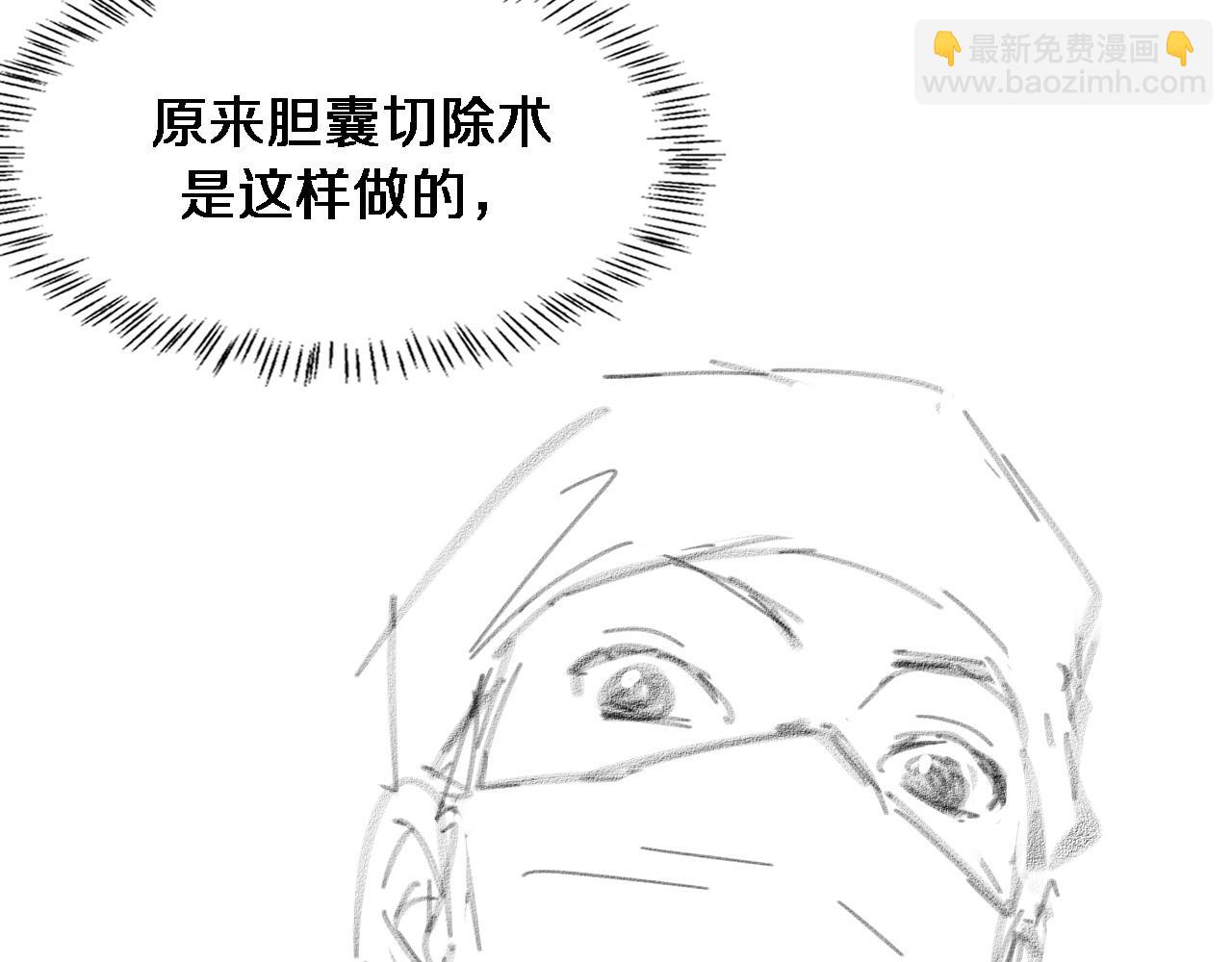 大醫凌然 - 第160話 超級大瓜(3/3) - 1