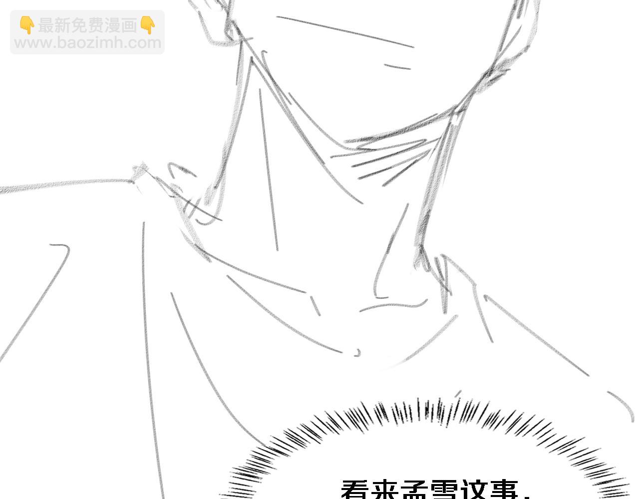 大醫凌然 - 第160話 超級大瓜(3/3) - 2