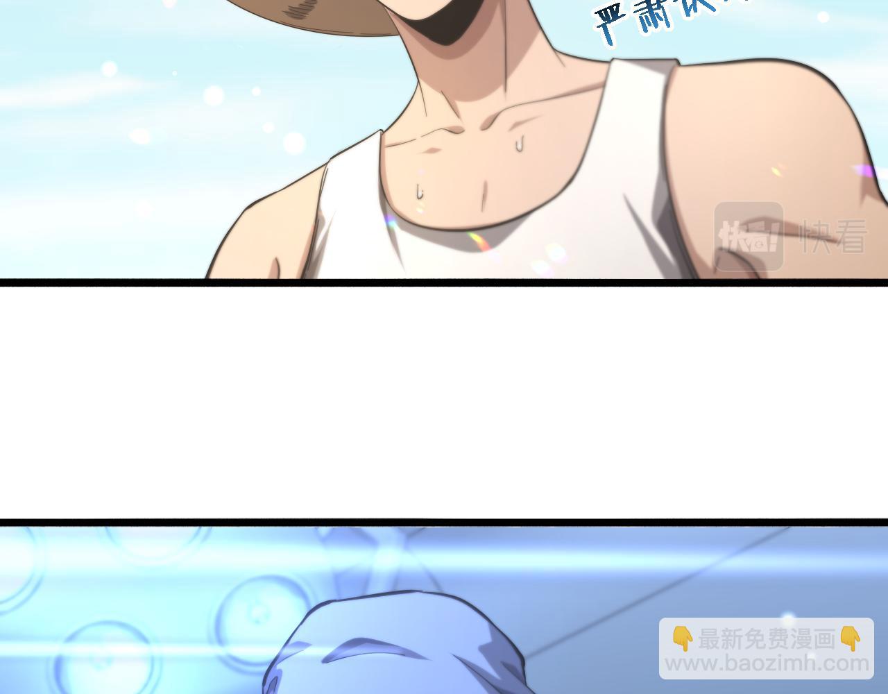 大醫凌然 - 第160話 超級大瓜(1/3) - 3