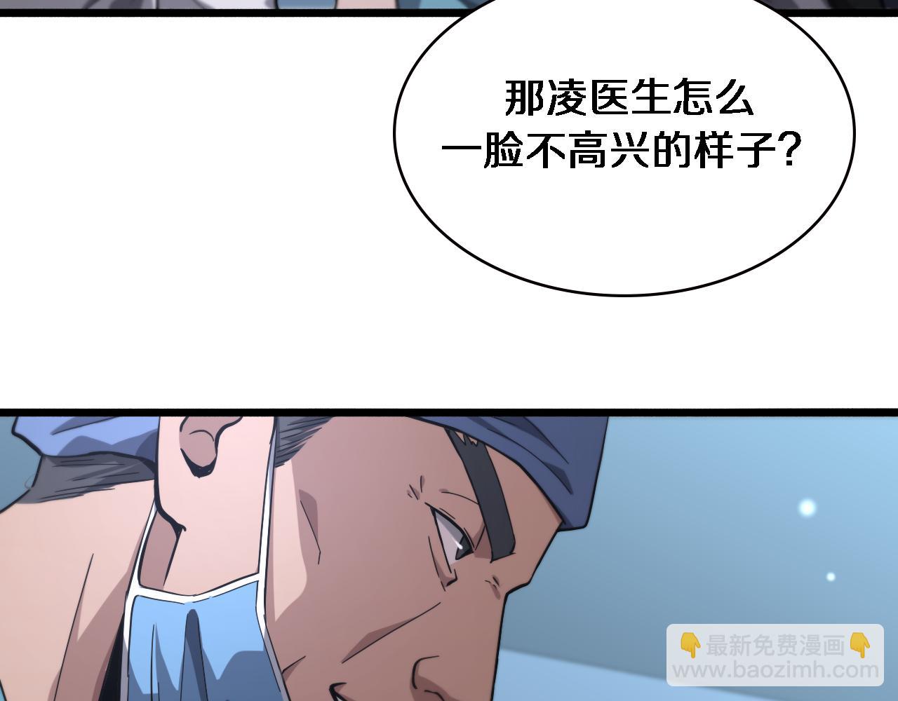 大醫凌然 - 第160話 超級大瓜(1/3) - 8