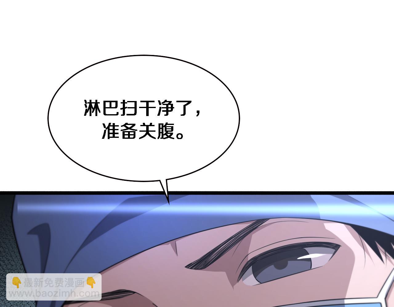 大醫凌然 - 第160話 超級大瓜(1/3) - 1