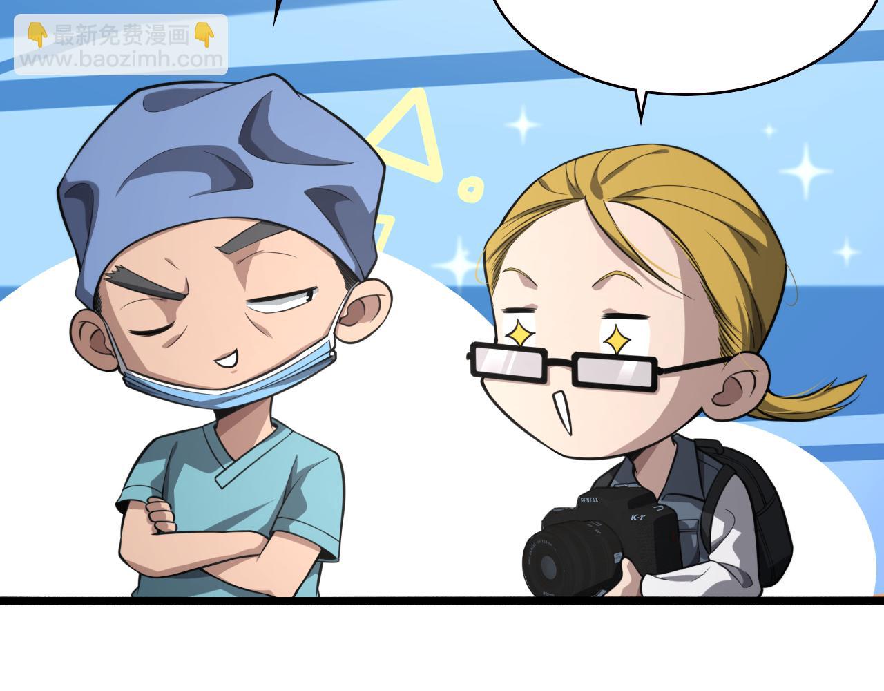 大醫凌然 - 第160話 超級大瓜(1/3) - 7