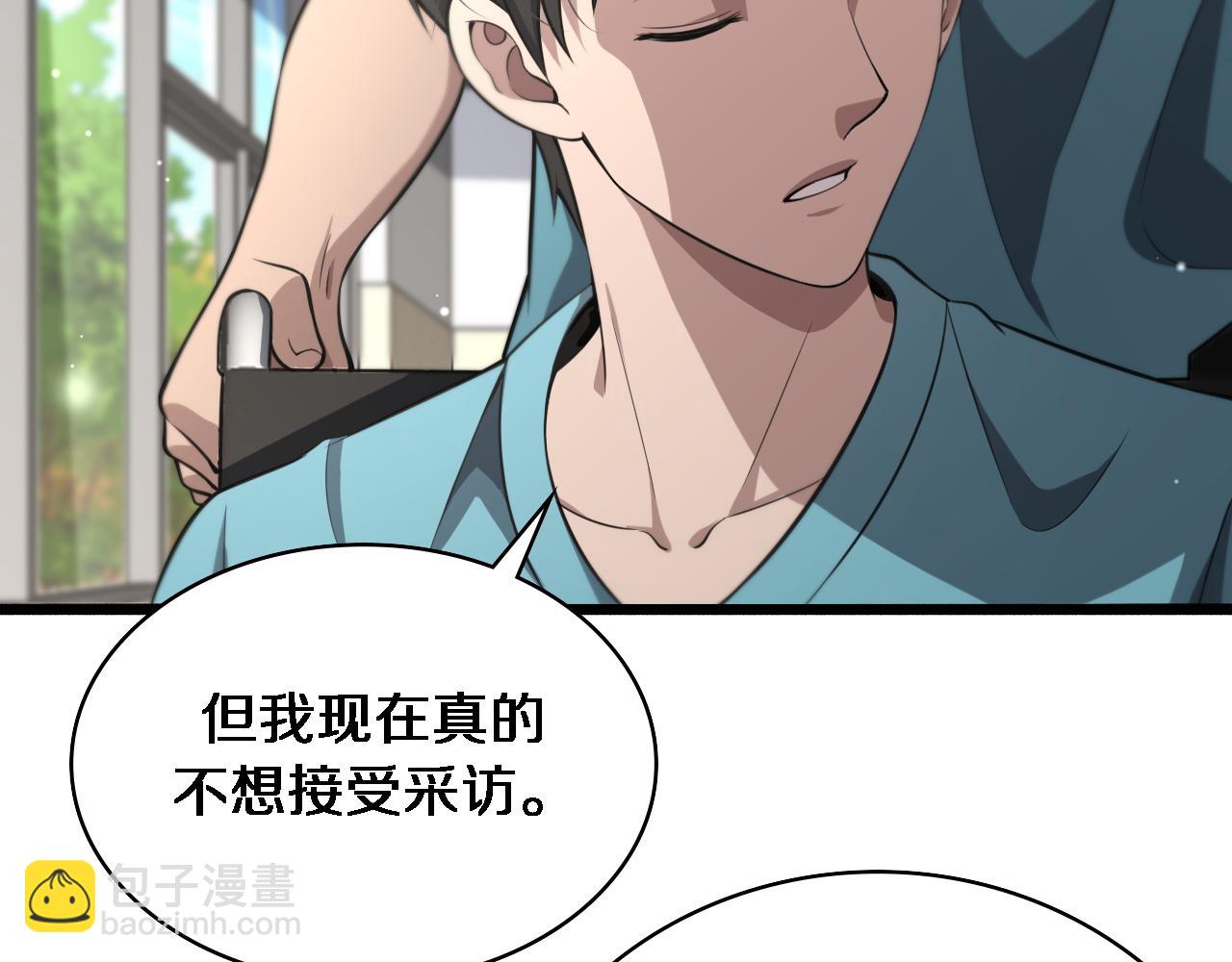 大醫凌然 - 第160話 超級大瓜(1/3) - 7