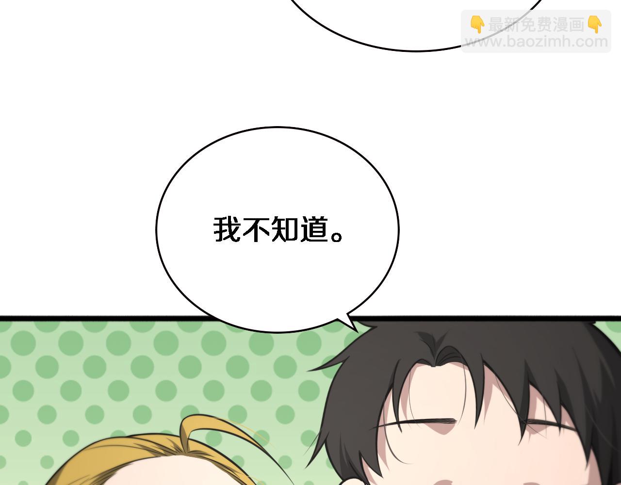 大醫凌然 - 第160話 超級大瓜(1/3) - 1