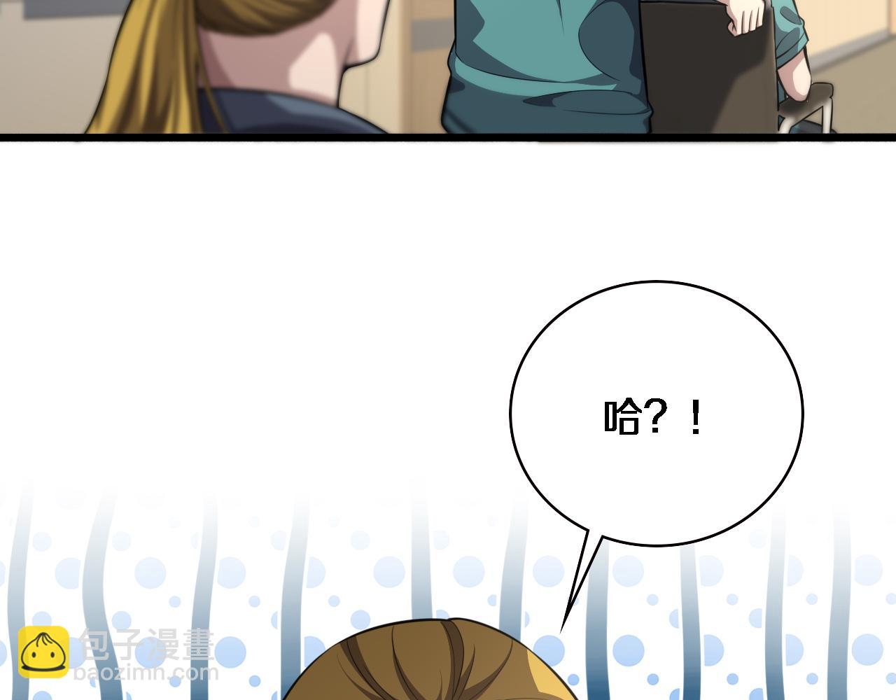 大醫凌然 - 第160話 超級大瓜(2/3) - 8