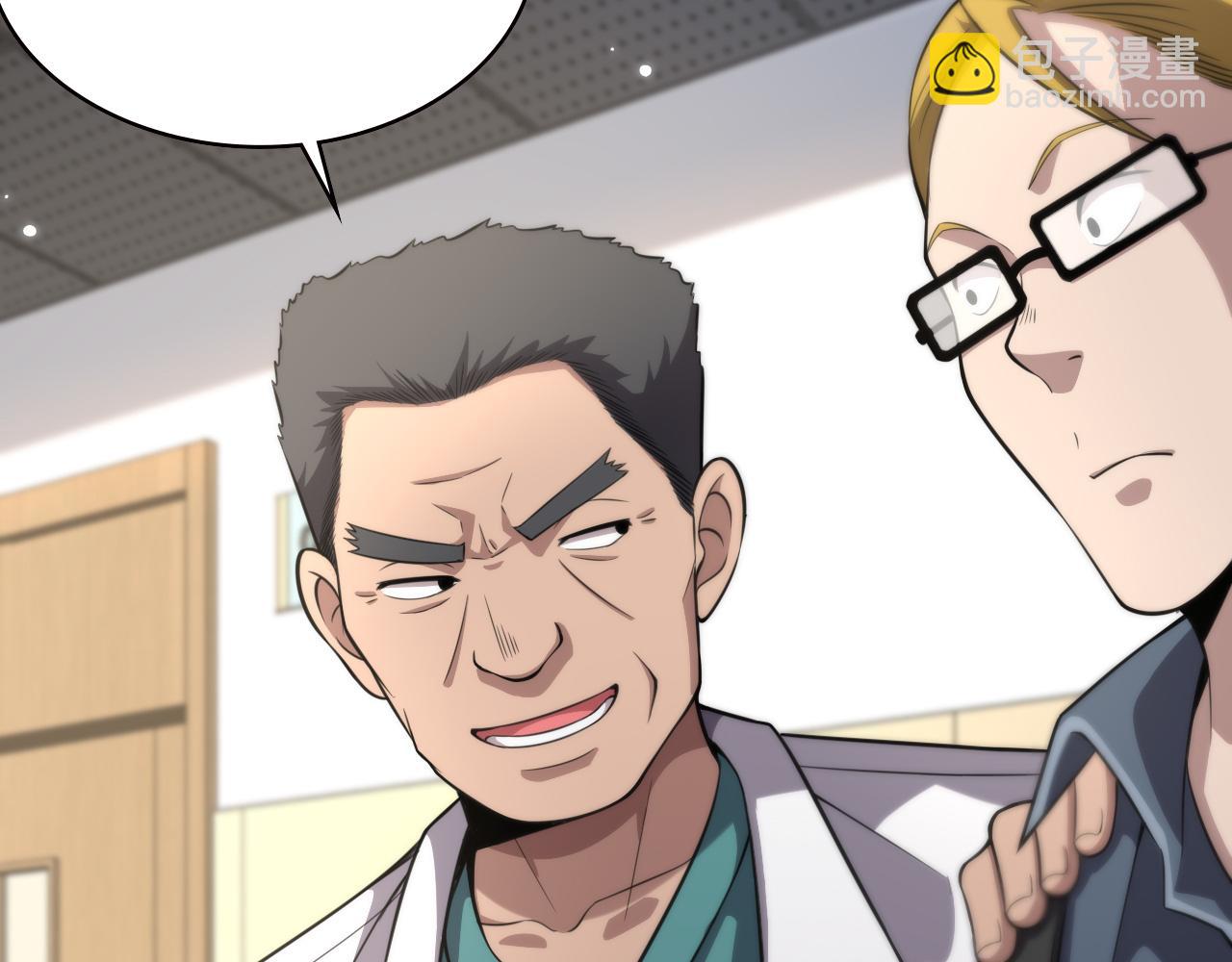 大醫凌然 - 第160話 超級大瓜(2/3) - 3