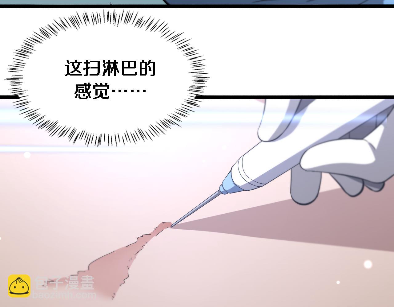 大醫凌然 - 第160話 超級大瓜(1/3) - 6