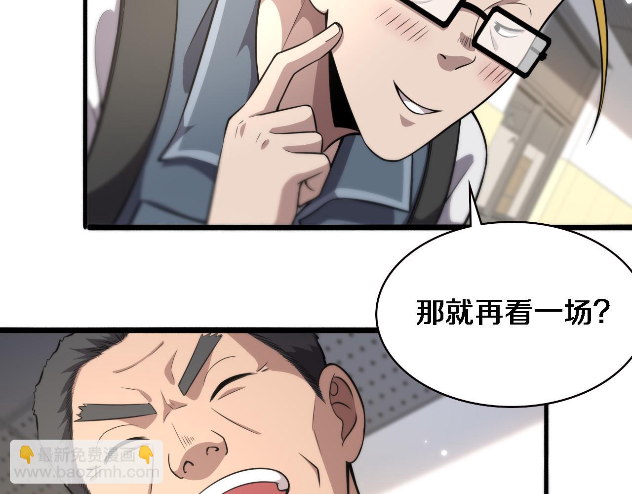 大醫凌然 - 第160話 超級大瓜(2/3) - 1