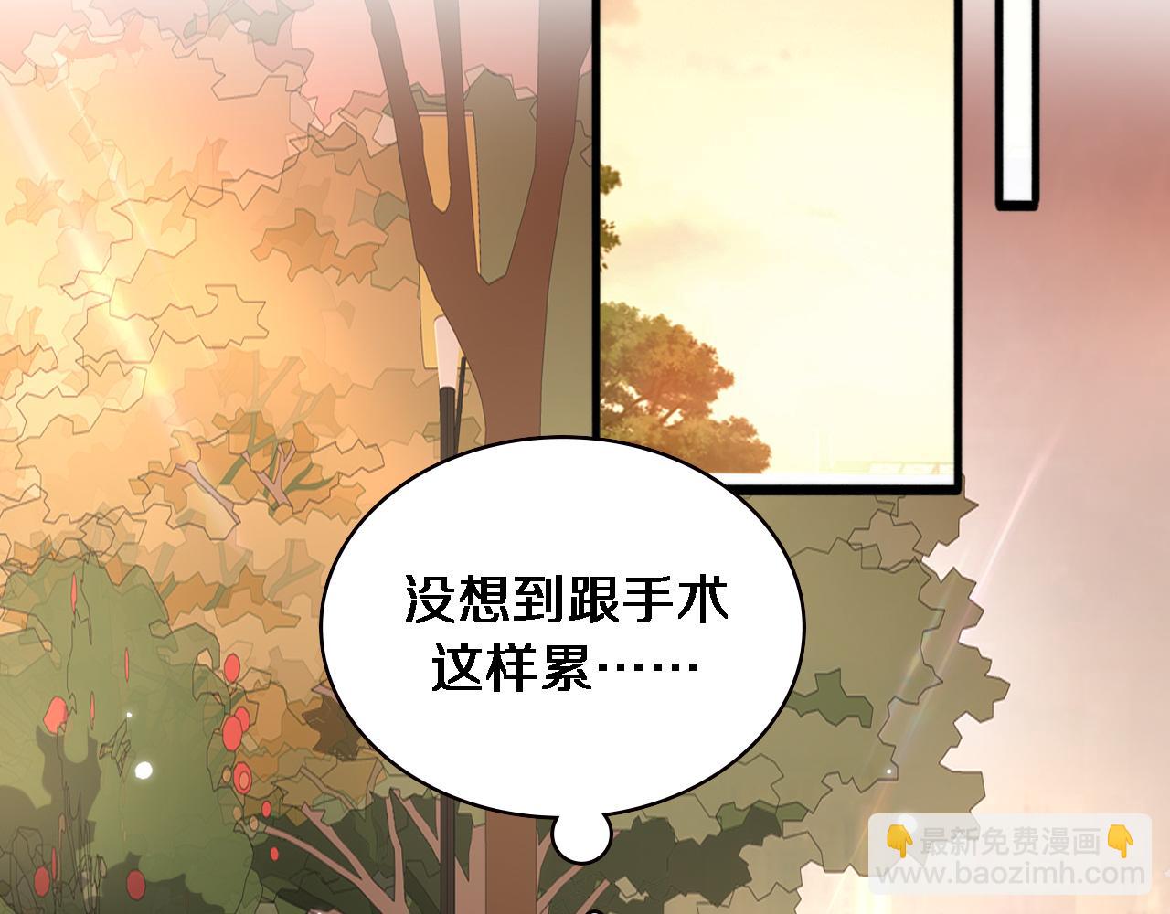 大醫凌然 - 第160話 超級大瓜(2/3) - 5