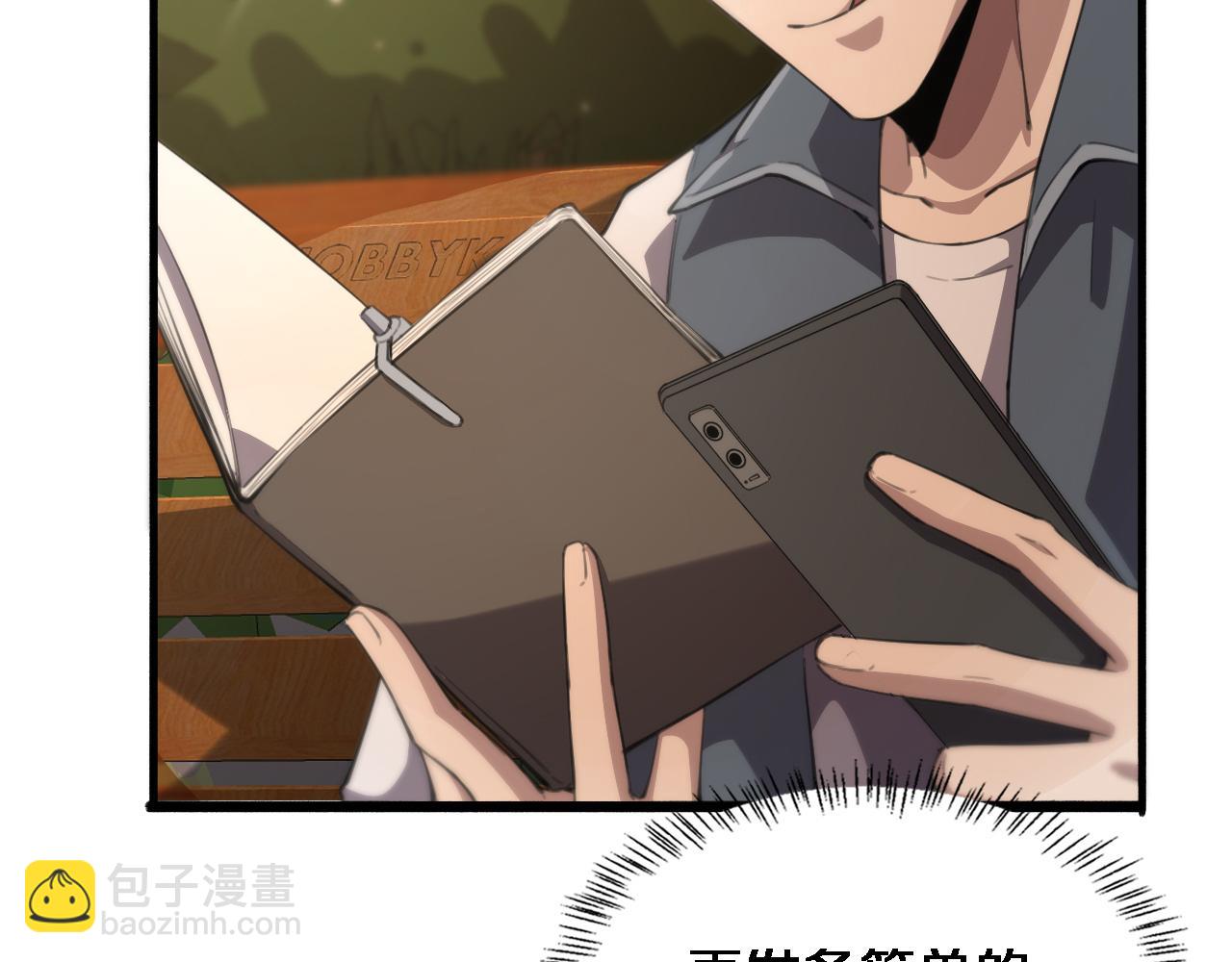 大醫凌然 - 第160話 超級大瓜(2/3) - 8