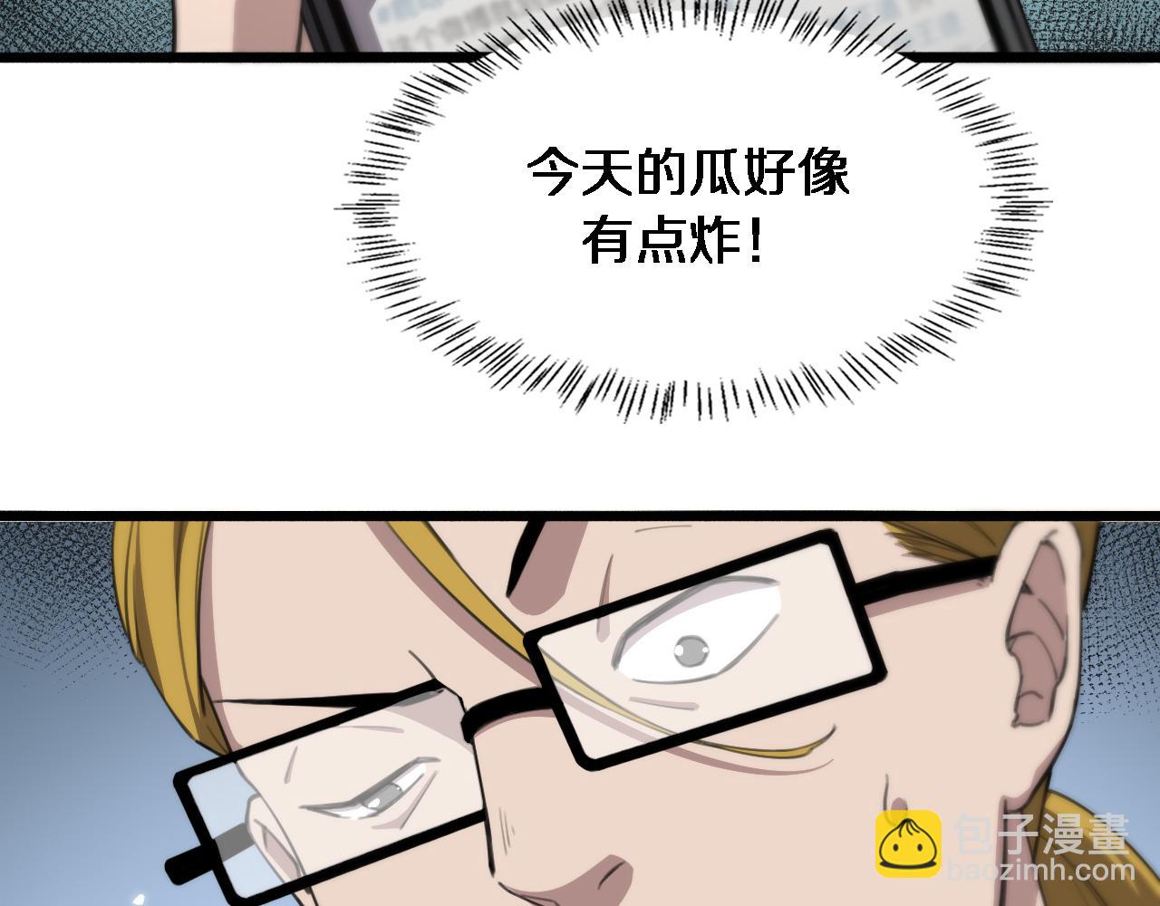 大醫凌然 - 第160話 超級大瓜(2/3) - 2