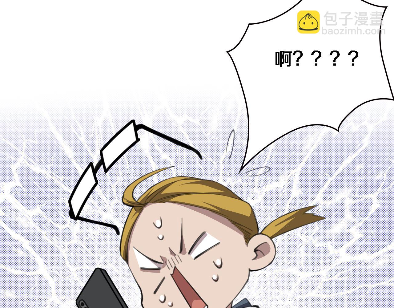 大醫凌然 - 第160話 超級大瓜(2/3) - 6