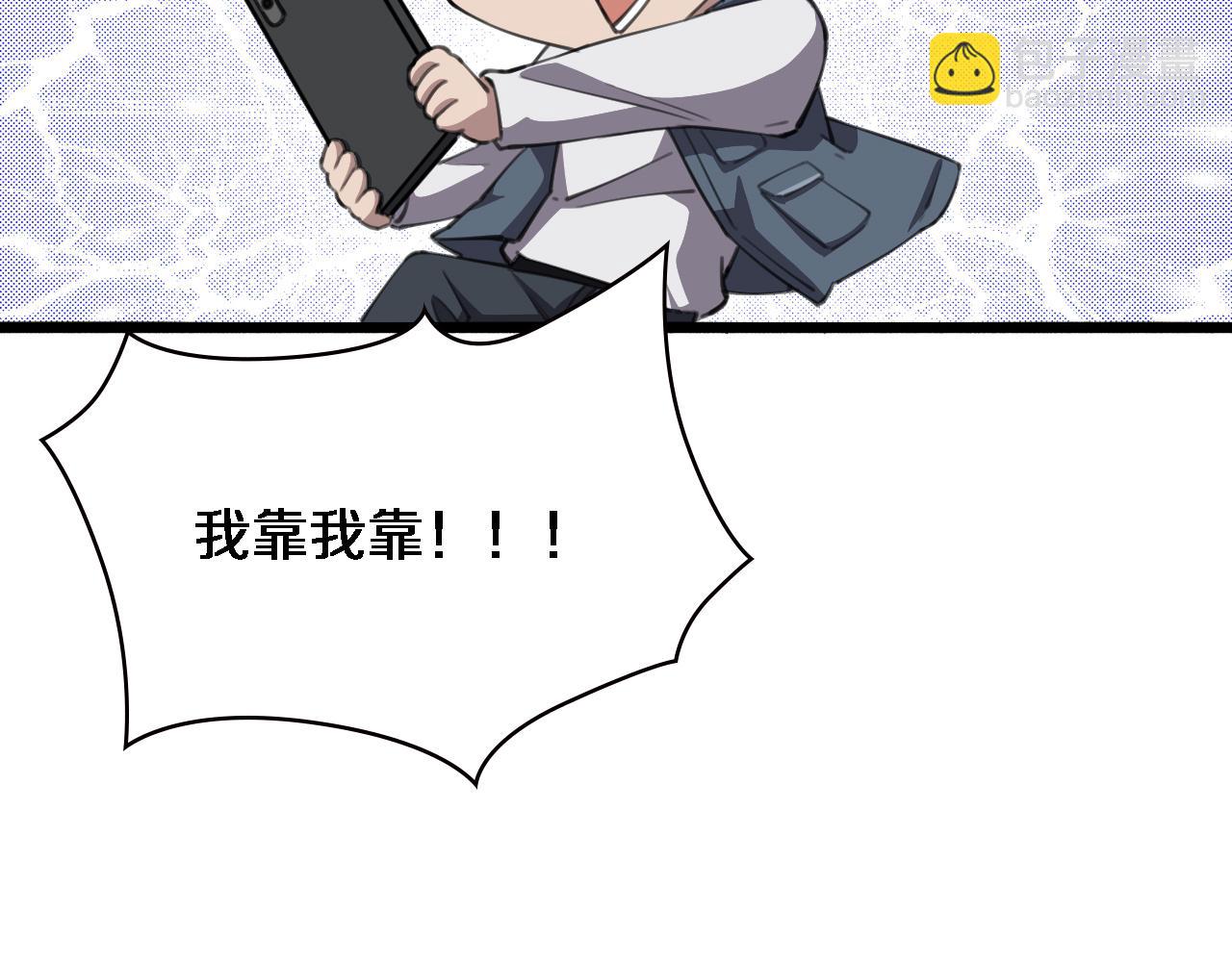 大醫凌然 - 第160話 超級大瓜(2/3) - 7