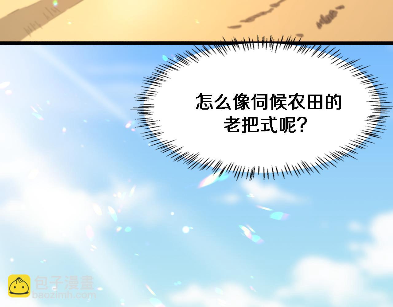 大醫凌然 - 第160話 超級大瓜(1/3) - 8